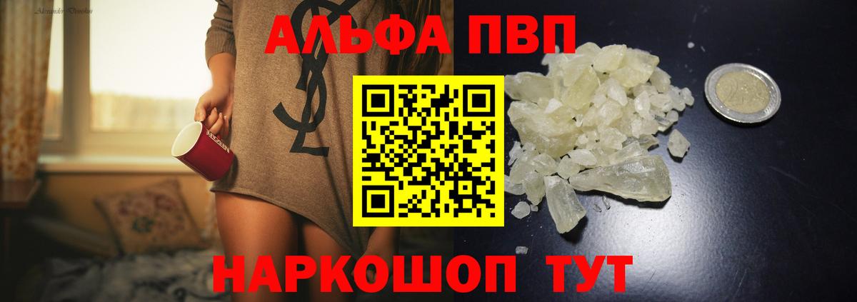 A PVP Соль Гусиноозёрск