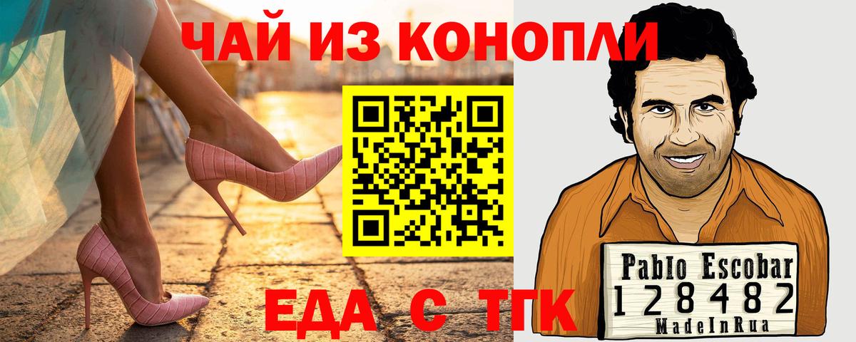 Еда ТГК марихуана  Вход с VPN  Гусиноозёрск 