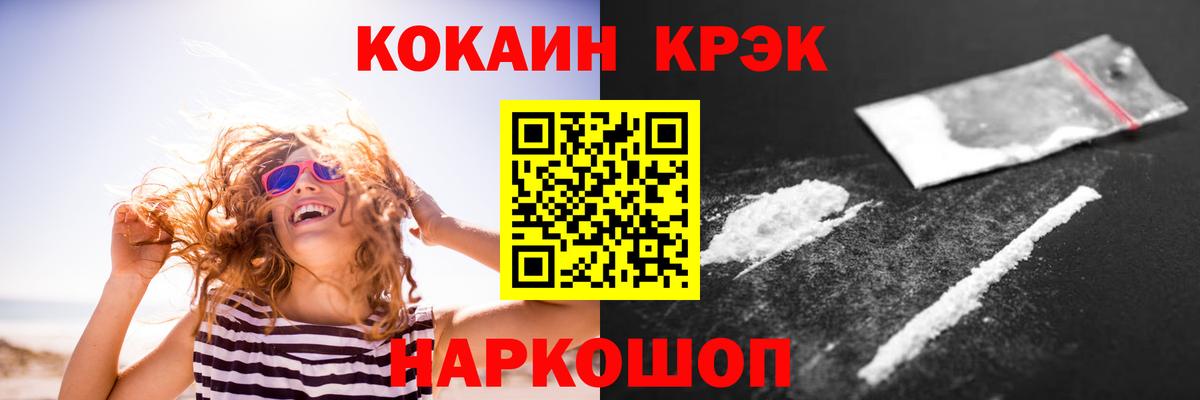 COCAIN Боливия Гусиноозёрск