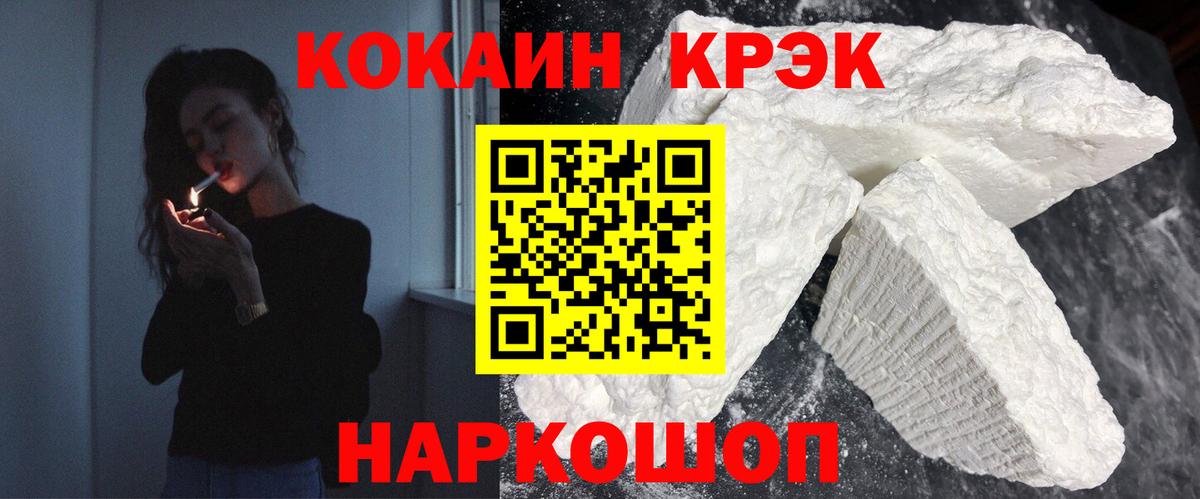 Кокаин  КОКАИН Fish Scale  Вход с VPN  Гусиноозёрск 