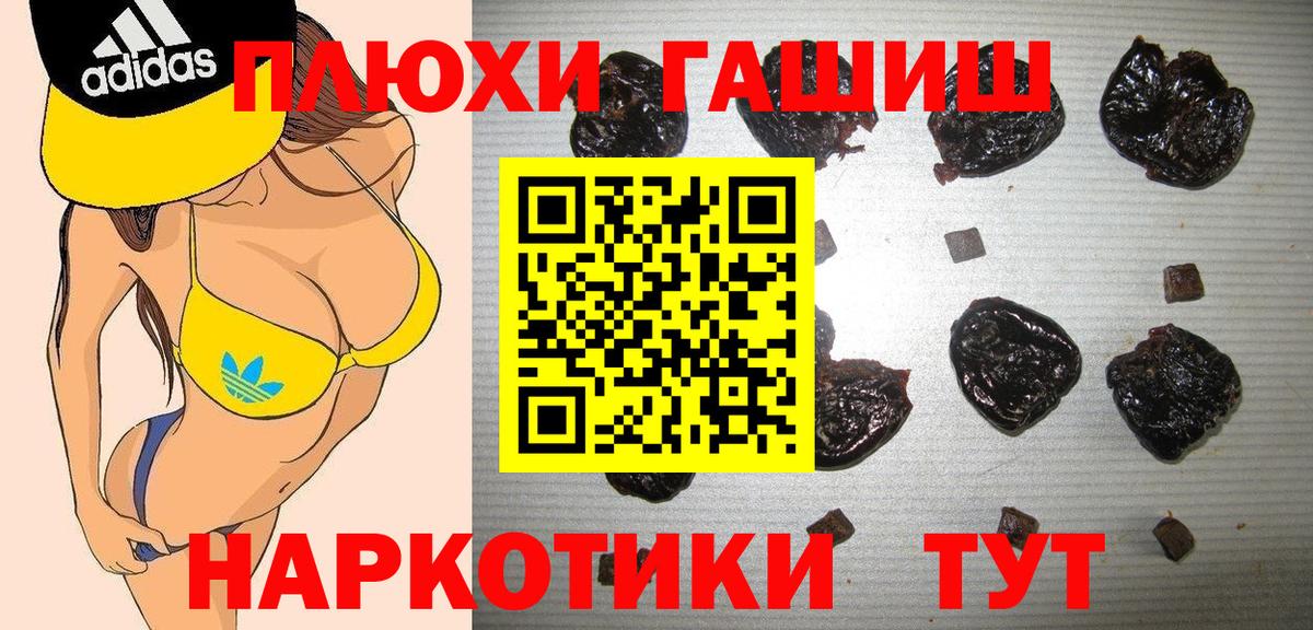 Гусиноозёрск  Гашиш hashish  ГАШ 40% ТГК  наркошоп  Вход с VPN  ГАШИШ 