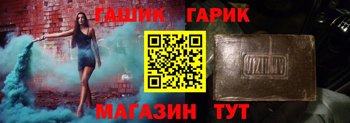 ГАШИШ хэш Гусиноозёрск