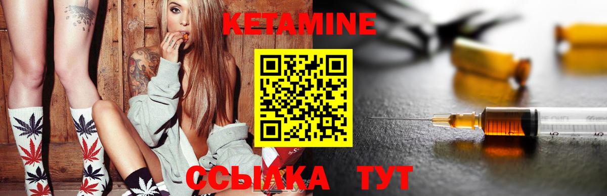 Кетамин ketamine Гусиноозёрск