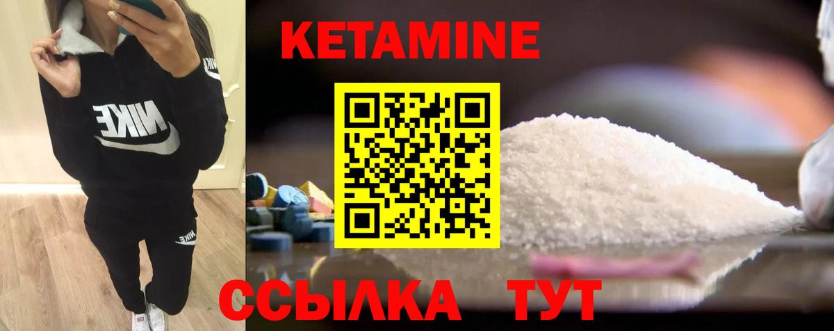 Кетамин VHQ  Кетамин VHQ  Гусиноозёрск  Вход с VPN 