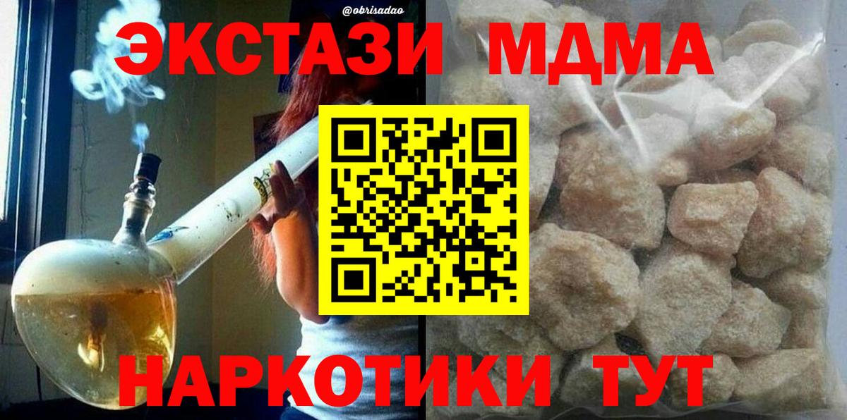 MDMA молли  Вход с VPN  Гусиноозёрск  МДМА VHQ 