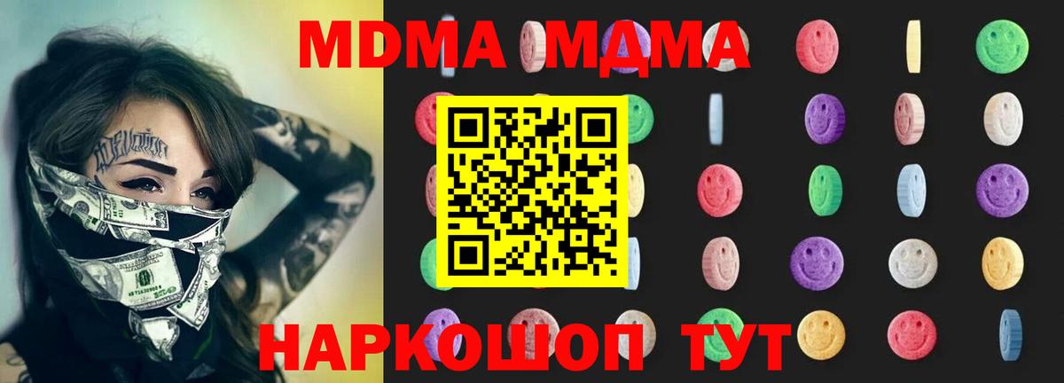 MDMA молли Гусиноозёрск