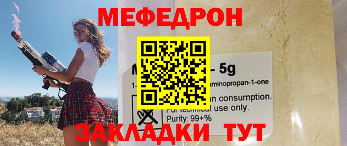 МЕФ мука Гусиноозёрск
