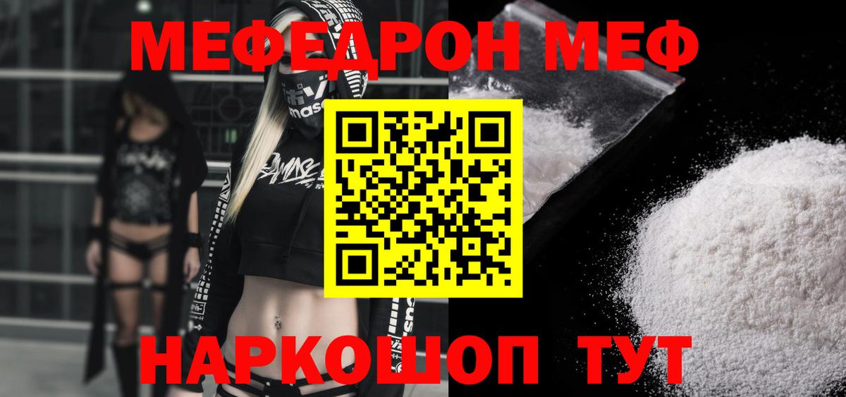 МЯУ-МЯУ  Меф mephedrone  Гусиноозёрск  Вход с VPN  МЯУ-МЯУ кристаллы 