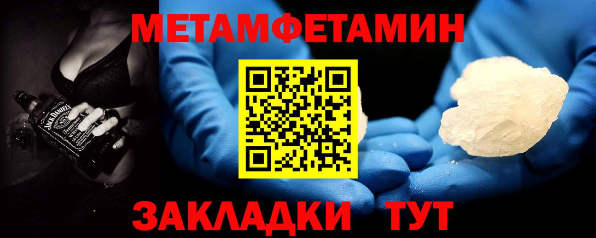 Метамфетамин витя  Метамфетамин витя  Гусиноозёрск  Метамфетамин  Вход с VPN 
