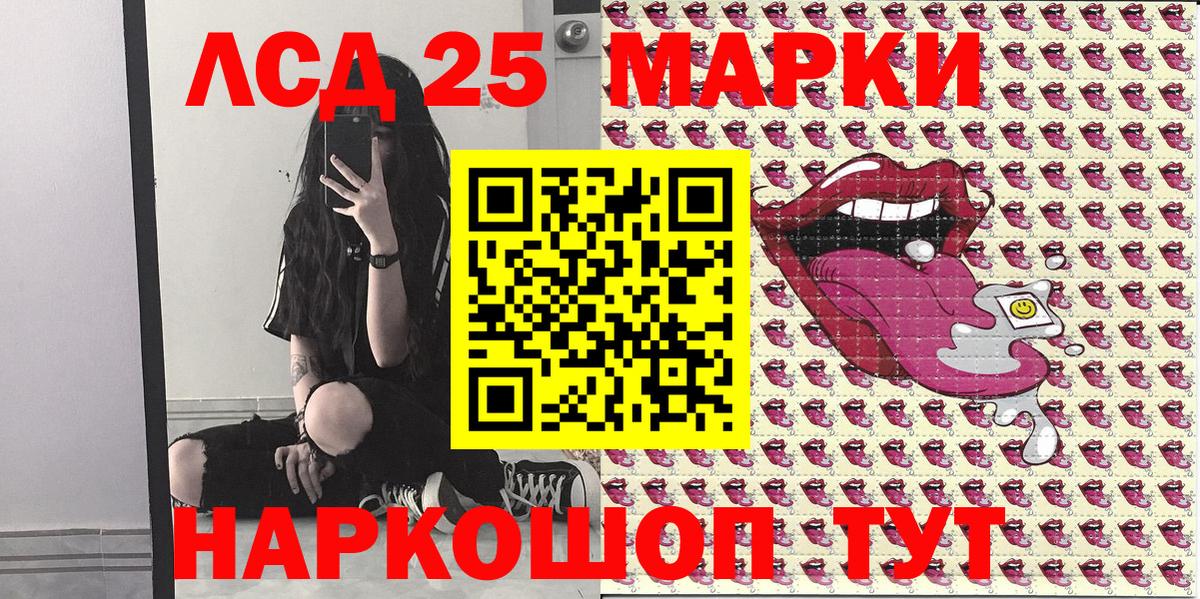 Наркотические марки 1,8мг  Вход с VPN  Гусиноозёрск  Наркотические марки 1,8мг 
