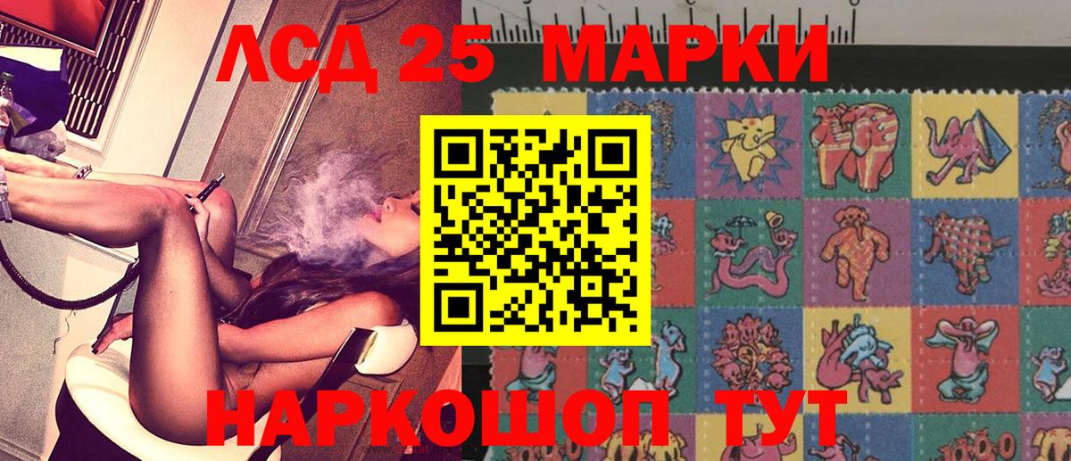 Наркотические марки 1,8мг Гусиноозёрск