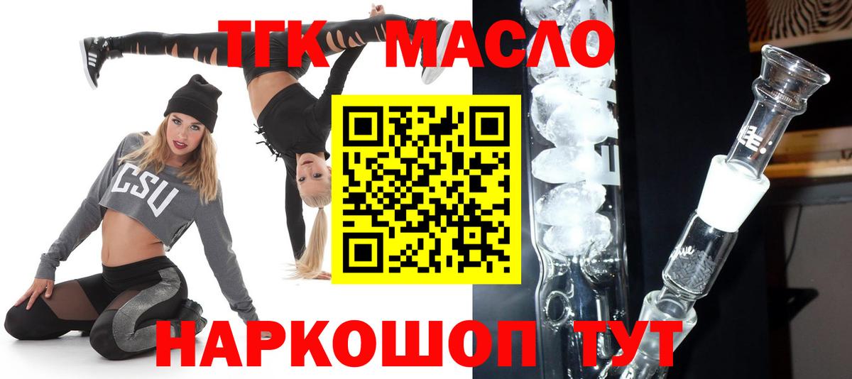 ТГК жижа  Вход с VPN  ТГК концентрат  Гусиноозёрск 